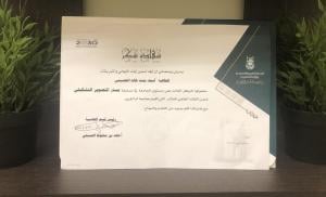 Warm Congratulations Extended by the Accounting Department to Student Asmaa bint Khalid Al-Usaimi